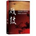 Best Service presenta Pekin Opera Percussion