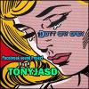 Don´t cry (blood omen)-Pacobreak Sound Project feat Tonyjasd