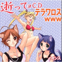 You Kan Man Sanjou