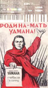 motherland_yamaha.jpg