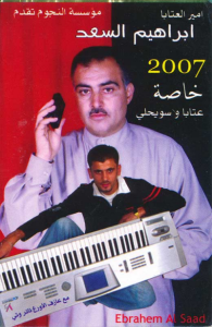 Screenshot 2024-10-04 at 12-35-48 Ibrahim Al Saad Khassa (Special).png