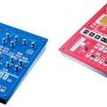 Nuevas Electribe EMX-1 SD y ESX-1 SD de Korg