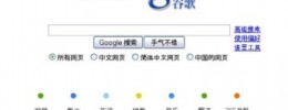 Google ofrecerá descargas de música gratis en China