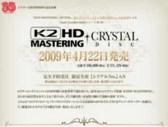 El CD más caro del mundo