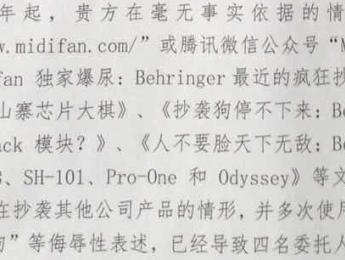 Behringer amenaza con demandar a una web china que les tildó de plagiadores