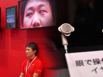 Controlar la música con los ojos