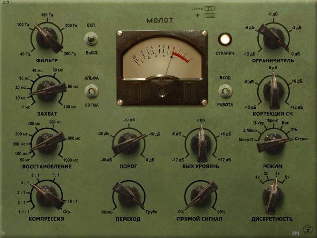 vladg/sound Molot