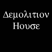DemolitionHouse